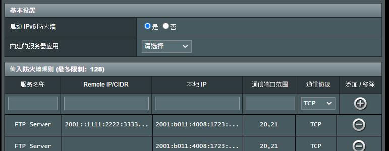 IPv6功能的重要性及应用前景（探索IPv6功能对网络发展的意义与价值）