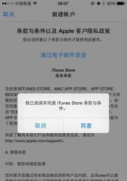 使用AppleID创建页面的步骤（从注册到发布）