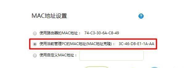 手机MAC地址查询及应用（了解手机MAC地址的作用和查询方法）