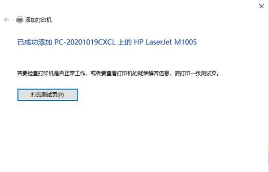 解决Windows7共享打印机拒绝访问问题（修复共享打印机无法连接的方法和技巧）