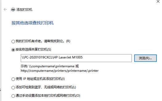 解决Windows7共享打印机拒绝访问问题（修复共享打印机无法连接的方法和技巧）