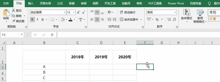 如何设置打印固定表头（简化工作流程）