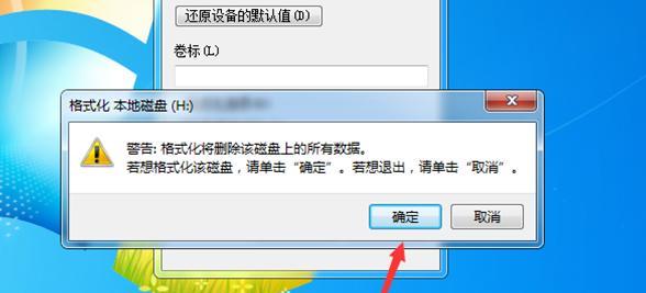 手机内存卡无法完成格式化的解决方法（探索内存卡格式化故障的原因及解决方案）