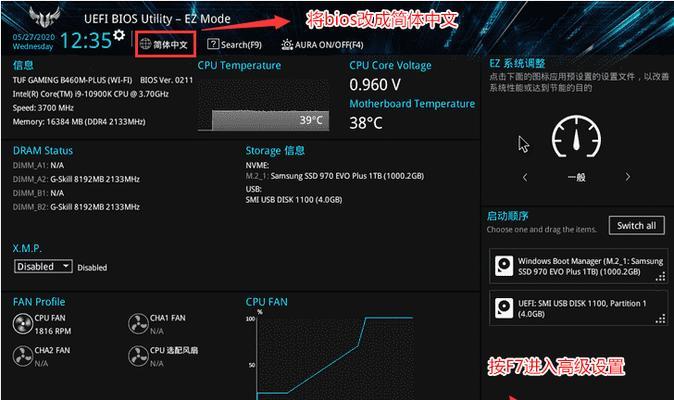 如何在Win10中开启自带的CPU温度显示功能（简单设置一步到位）