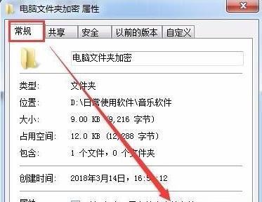 如何为电脑文件夹加密码保护（简单方法让你的电脑文件夹安全无忧）