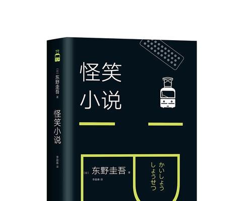 以小说辅助工具为主题的文章（小说辅助工具的使用和效果分析）