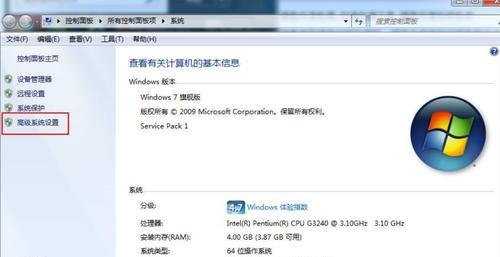 Win7系统如何设置开机启动项（详解Win7系统开机启动项的设置方法与步骤）