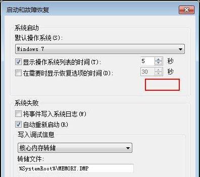 Win7系统如何设置开机启动项（详解Win7系统开机启动项的设置方法与步骤）