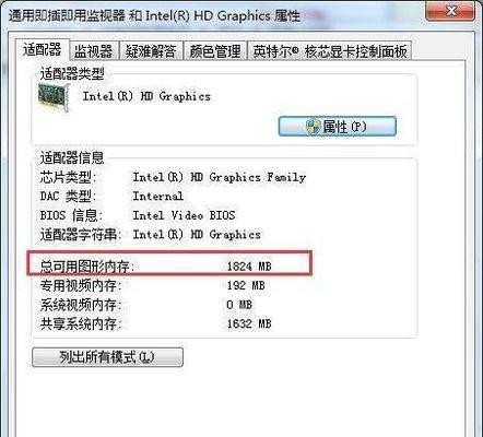 如何在Win7系统下查看显卡型号（Win7系统下轻松获取显卡信息的方法）