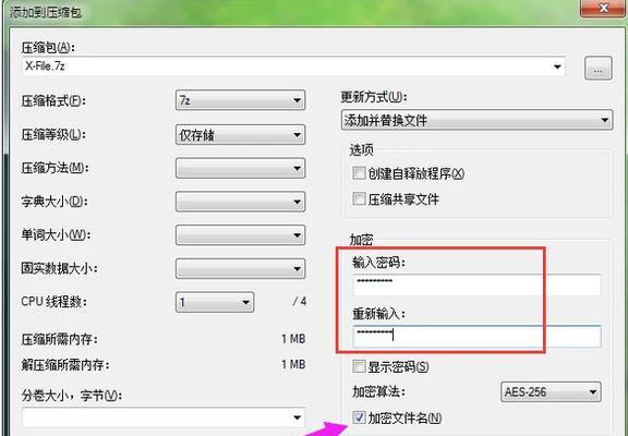 保护文件安全的重要性——设置文件加密密码的最佳方法（如何有效地保护个人和机密文件不被泄露）