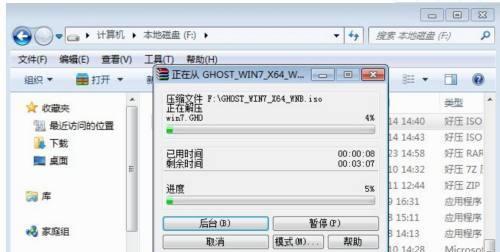 U盘安装电脑系统Win7教程（详细步骤和注意事项）