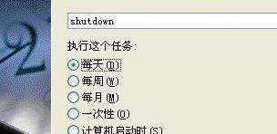 Win7定时关机命令代码（通过Win7定时关机命令代码实现自动关机）