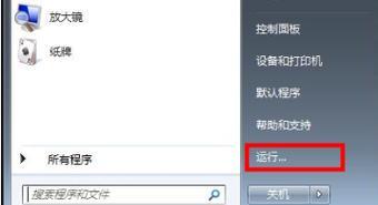 如何使用Win7设置定时关机命令（学习Win7定时关机命令）