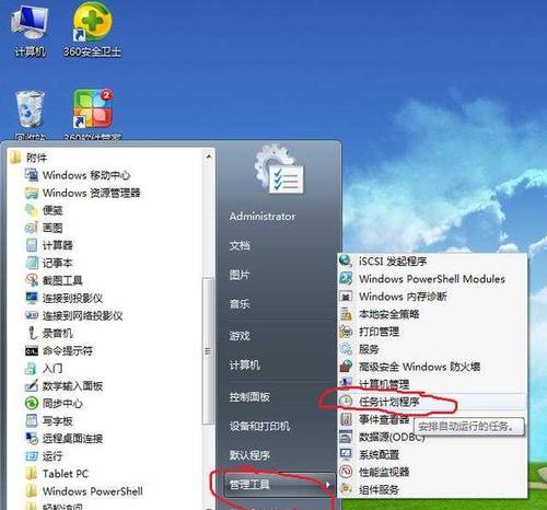 如何使用Win7设置定时关机命令（学习Win7定时关机命令）