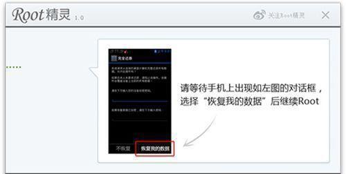 手机如何获得Root权限（探索手机Root权限的方法和注意事项）