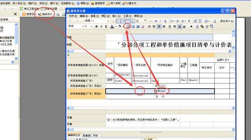 探索表格内容合并公式的应用技巧（解密实用的表格内容合并公式及应用案例）