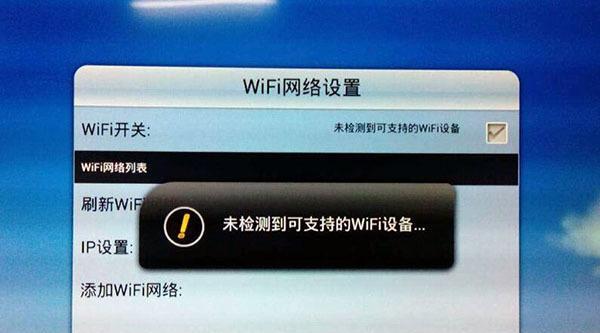 电脑无法连接WiFi（六种实用方法帮助你重新连接WiFi）