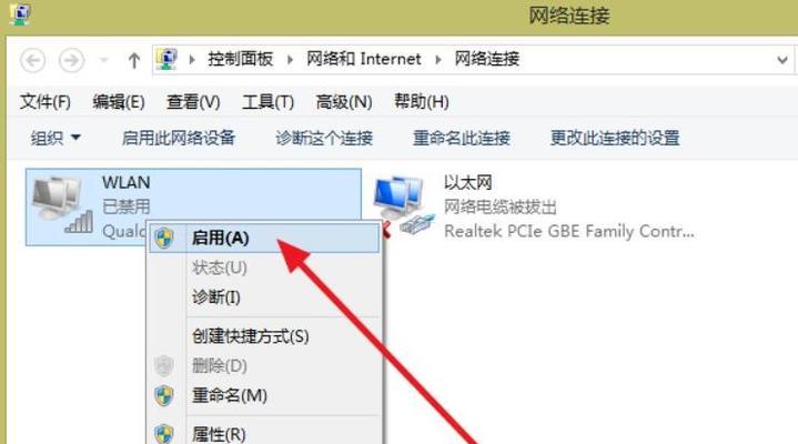 电脑无法连接WiFi（六种实用方法帮助你重新连接WiFi）