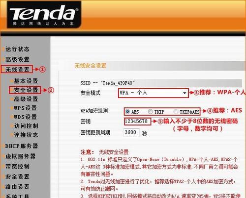 无线路由器设置方法解析（轻松学会无线路由器的设置和配置）