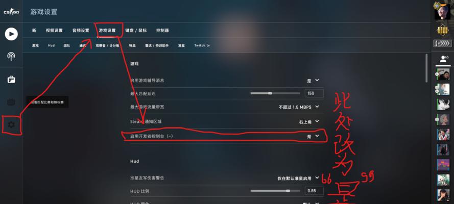 探索CSGO职业选手准星参数的奥秘（揭开CSGO职业选手准星参数背后的代码密码）