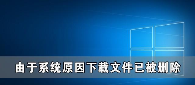 电脑桌面图标无法删除怎么办（解决电脑桌面图标无法删除的问题）