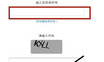 如何通过苹果序列号查询设备信息（了解序列号的作用与查询方法）