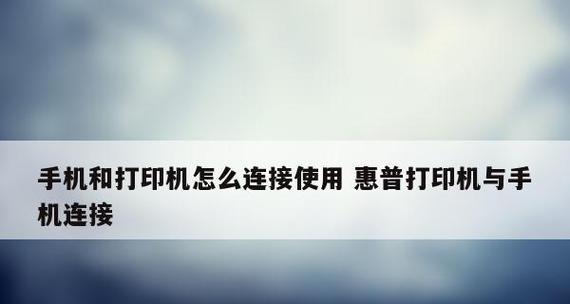 打印机显示脱机无法打印，如何处理（解决打印机脱机问题的有效方法）