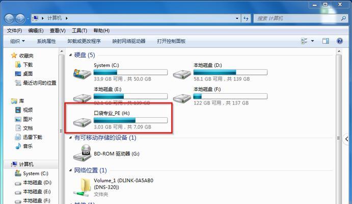 U盘重装系统Win7（一键重装Win7）