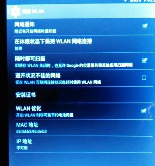 揭秘WiFi连接但无法上网的原因（解决WiFi连接却无法浏览网页的疑惑）