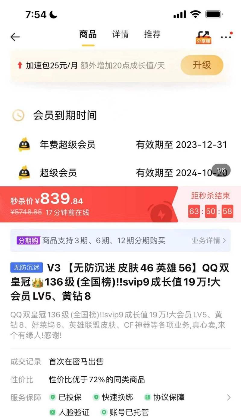 手游交易平台app排行榜怎么选？哪个最值得信赖？