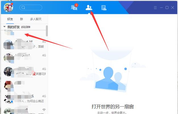 QQ远程控制无法连接？如何快速解决连接问题？