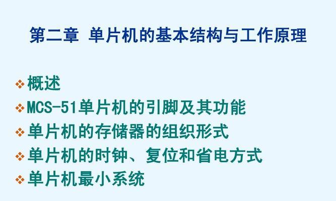 单片机最小系统包含哪些部分？如何构建一个基本的单片机系统？