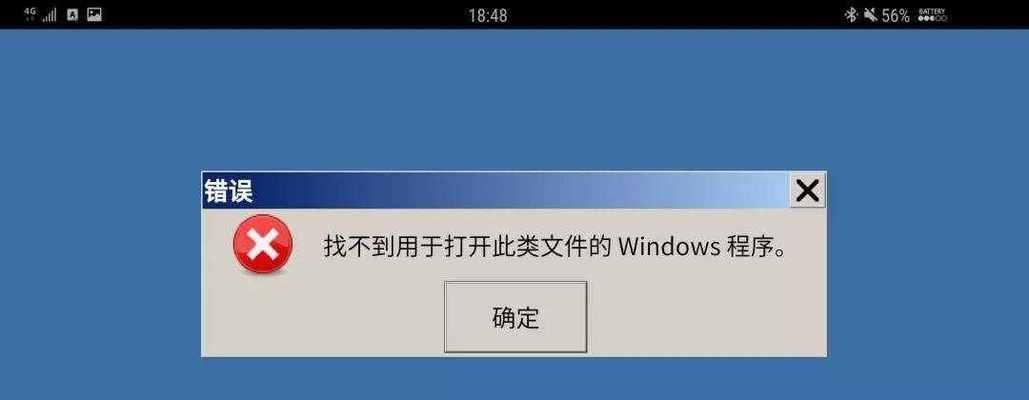 安卓手机能打开exe文件吗？图解教程告诉你步骤和注意事项