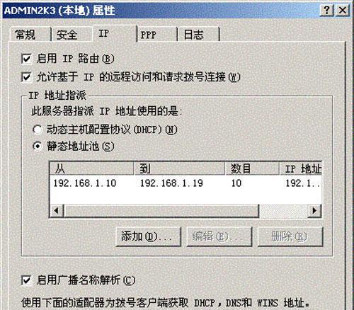 IP地址设置多少为最佳？常见配置问题解答