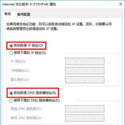 IP地址设置多少为最佳？常见配置问题解答