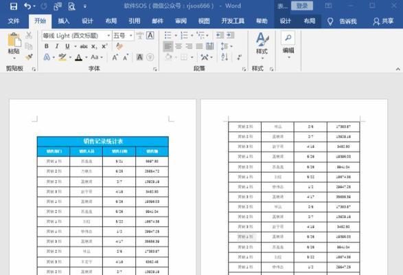 Word每一页打印表头如何设置？打印时表头不重复的方法是什么？