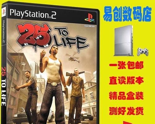 PS2经典游戏排行榜前十有哪些？如何找到这些游戏的下载资源？