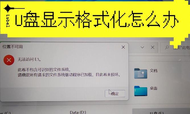 怎么格式化一个U盘？格式化U盘的步骤和注意事项是什么？