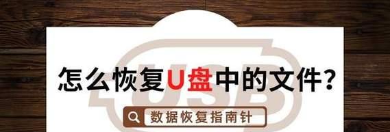 U盘无法识别怎么办？如何修复U盘？