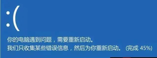 笔记本电脑出现蓝屏怎么办？蓝屏错误的解决方法有哪些？