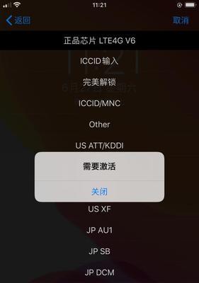 iPhone关机按钮失灵怎么办？如何快速解决？