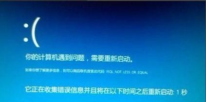 Win10电脑无限蓝屏重启问题如何解决？