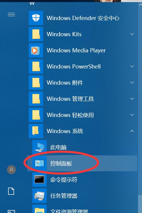 win10控制面板怎么打开？找不到控制面板怎么办？