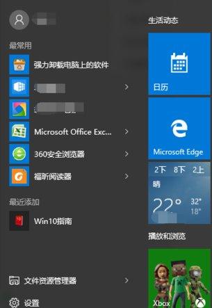 win10控制面板怎么打开？找不到控制面板怎么办？