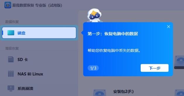 移动硬盘打不开提示格式化怎么办？如何恢复数据？