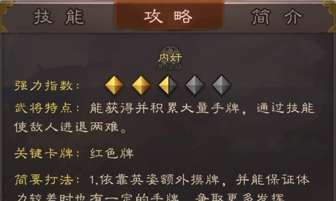 三国杀中最强武将有哪些？他们的排名如何确定？