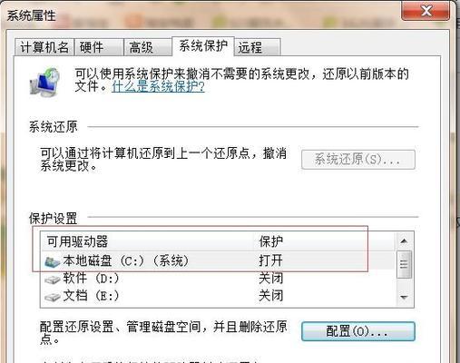 Win7系统C盘空间不足如何解决？