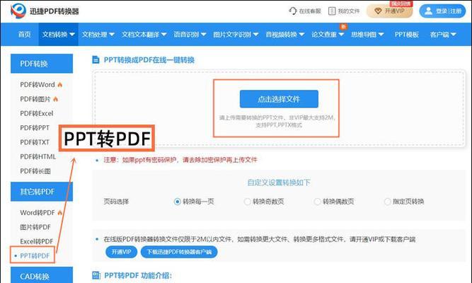 PDF转图片怎么操作？详细步骤和常见问题解答？