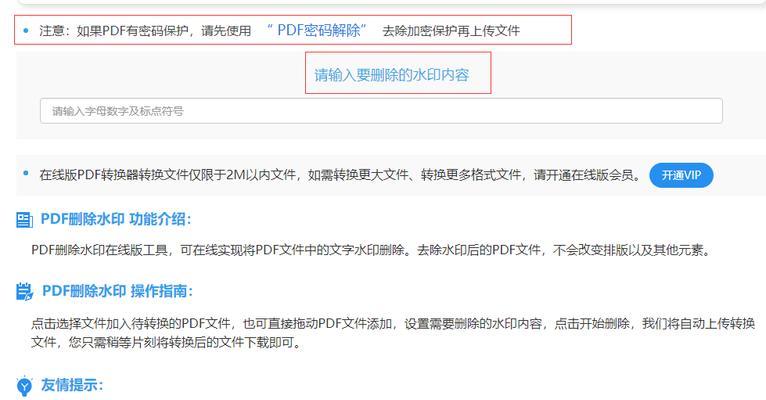 怎么去掉pdf的水印上的文字？有效方法有哪些？