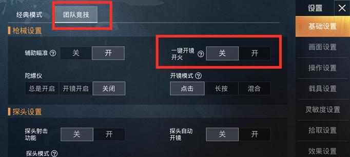 和平精英键位布局最佳方案是什么？如何提高操作效率？